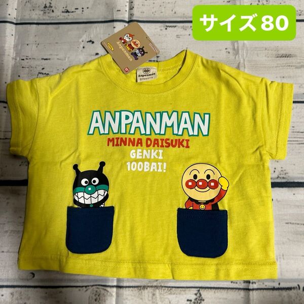 アンパンマン Tシャツ 半袖Tシャツ サイズ80 バイキンマン 綿100% ベビー トップス