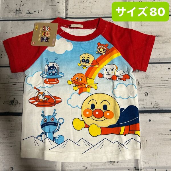 アンパンマン Tシャツ バイキンマン ドキンちゃん カレーパンマン ダダンダン 半袖 サイズ80 綿100% ベビー トップス