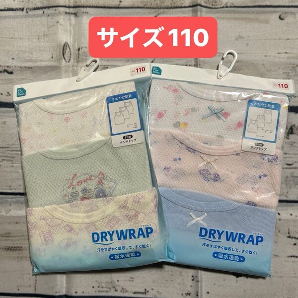 タンクトップ3枚×2セット サイズ110 キッズ肌着 女の子 女児 夏 肌着 インナー タンクトップ