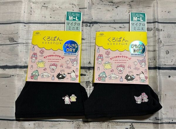 くろぱん クロミスパッツ M~L さらさらDRY 吸水速乾素材使用 okamoto スパッツ 重ねばき ガールズ レギンス