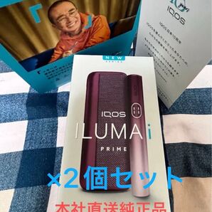 iQOS イルマiプライム ガーネットレッド×2個セット 公式サイト9980円のところ9480円の500円引き価格!