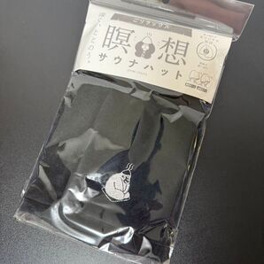 ごリラックス 瞑想サウナハット 今治産 ブラック