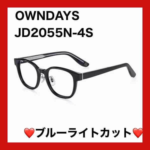 OWNDAYS ブルーライトカット PCレンズ JD2055N-4S 眼鏡 サングラス メガネ