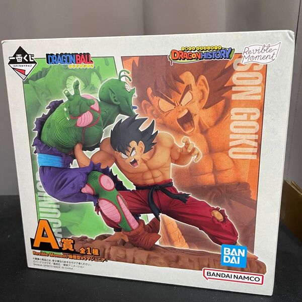 未開封 一番くじ ドラゴンボール A賞 孫悟空VSマジュニア フィギュア DRAGON HISTORY バンダイ BANDAI