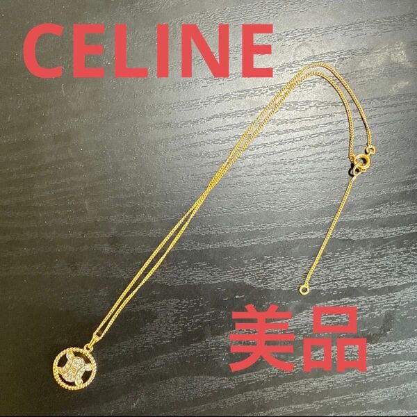 CELINE セリーヌ マカダム ラインストーン付きゴールドカラーネックレス ビンテージ 美品