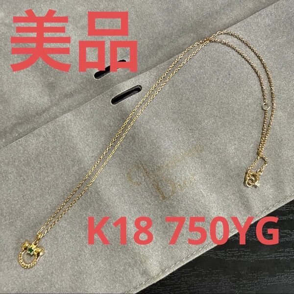 Christian Dior クリスチャンディオール K18 750YGデザインネックレス 3.2g 美品 地金 金価格高騰中!
