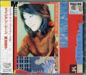 国内盤　PHILIPS　エイジアン・シーン（安倍圭子　細野晴臣　クライスラー　坂本龍一　他　作品集）　神谷百子　他