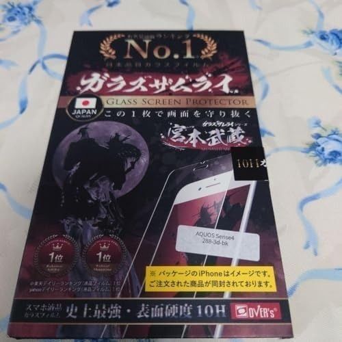 スマホ保護フィルム AQUOS sense4 ガラスザムライ