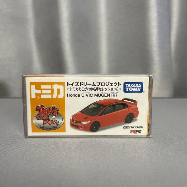 トミカ トイズドリームプロジェクト あこがれの名車セレクション Honda CIVIC MUGEN RR