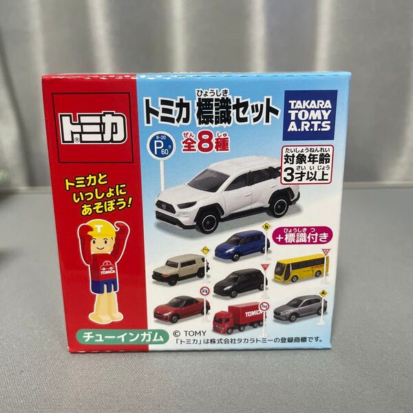 トミカ 標識セット 15 ダイハツ コペン