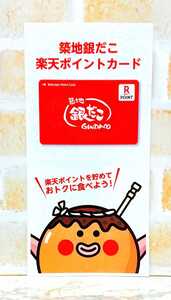 ヤフオク 銀だこ カードの中古品 新品 未使用品一覧 ヤフオク 銀だこ カードの中古品 新品 未使用品一覧