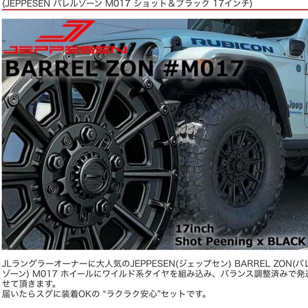 【購入前コメントください】jeep ラングラー タイヤ+ホイール 1本分の値段