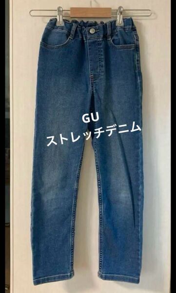 GU ストレッチ デニムパンツ 130