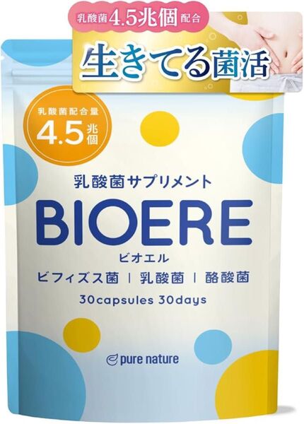 BIOERE 乳酸菌 ビフィズス菌 酪酸菌 サプリ 30日分