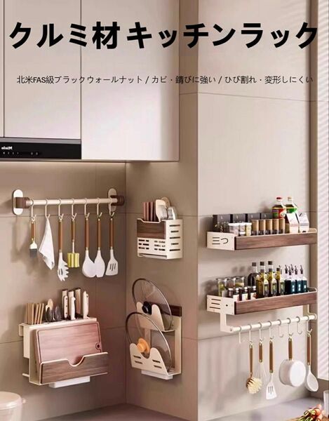 キッチンラック 調味料ラック 壁掛け 取付簡単 整理整頓 収納