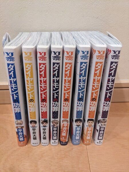 ダイヤモンドの功罪 全巻セット
