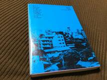 残酷な視界 森村誠一 講談社 短編集 森村 誠一_画像2