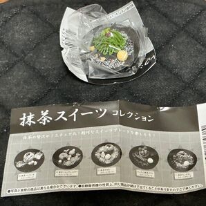抹茶スイーツコレクション 抹茶モンブラン スイーツプレート カプセルから出しただけ 新品 ネコポス込