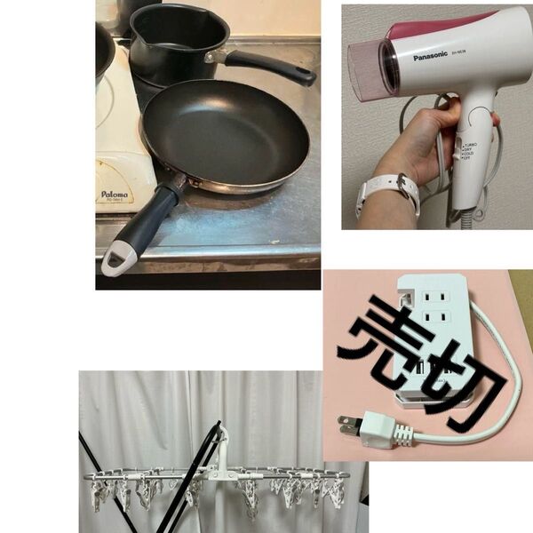 まとめ売り フライパン 鍋 ドライヤー 洗濯ハンガー 救急箱 送料込