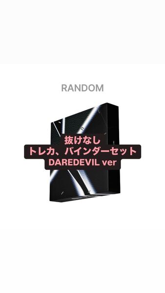 SEVENTEEN セブチ CARAT盤 DAREDEVIL Ver HAPPY BURSTDAY アルバム 開封済み 抜けなし