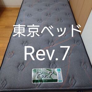【美品】東京ベッド マットレス Rev.7 ハイエスト シングルサイズ ソフト