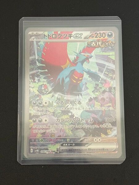 ポケモンカード トドロクツキex SAR