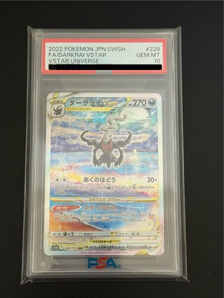 ポケモンカード ダークライVSTAR PSA10 GEM MINT VSTARユニバース