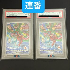 ポケモンカード デオキシス ar PSA10 2枚セット 連番
