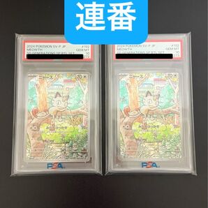 ポケモンカード ニャース AR 2枚セット 連番 プロモ