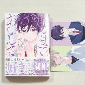 ナカまであいして 5 百瀬あん