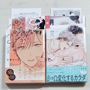 交渉中 パパだって、したい Sweet Homeアニメイトセット 愛だ、恋だの処方箋 2 限定版アニメイトセット