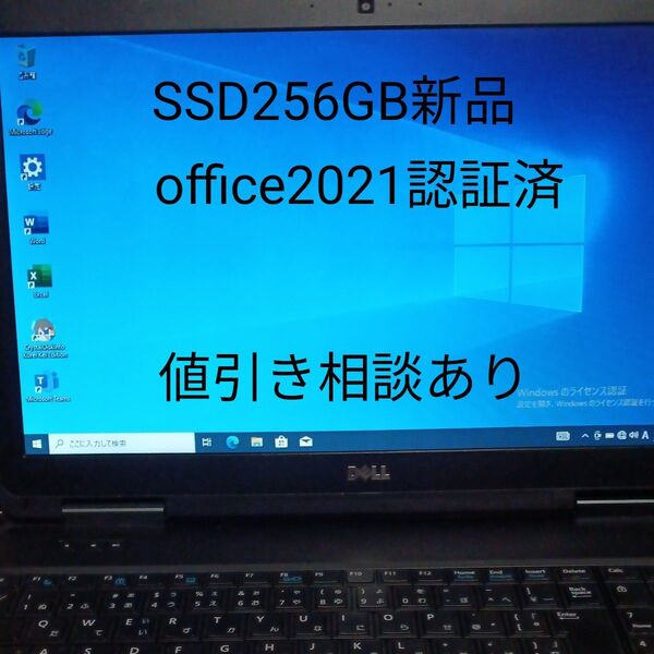 DELL/Latitude/E5540/i5/Win10/SSD256GB新品同様/office2021認識済/メモリ8GB