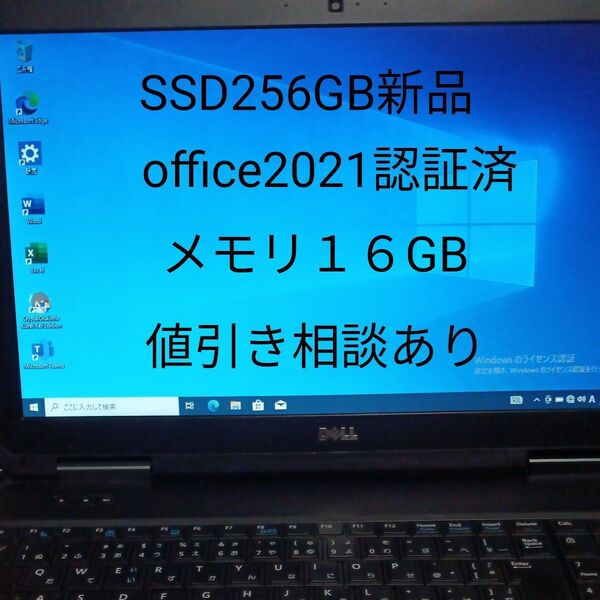 DELL/Latitude/E5540/i5/Win10/SSD256GB新品同様/office2021認識済/メモリ16GB