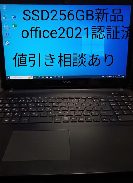 VAIO/VJS151C11N/i5/6世代/SSD256GB新品/office2021認証済 /メモリ8GB/バッテリー使用可能