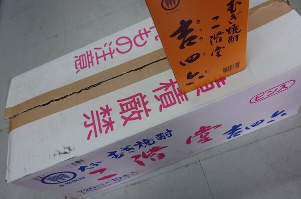 【送料込&新品未開封】二階堂 むぎ焼酎 吉四六 瓶 720ml × 10本