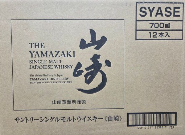 【新品完全未開封】サントリー 山崎 NV 700ml × 12本【R7年3月購入分】
