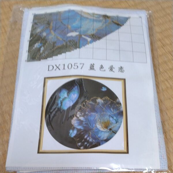 クロスステッチキット 蝶と牡丹 DX1057 藍色蔓延