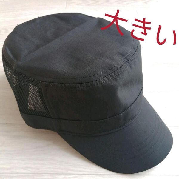 新品 超大きい ワークキャップ特大帽子 帽子2XLメッシュタイプオシャレワークキャップ