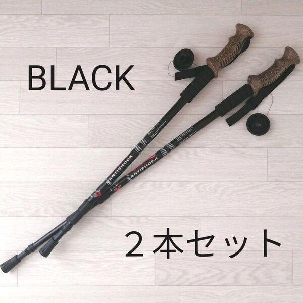 新品 コルクグリップ 2本セット アルミ製 トレッキングポール ステッキ登山杖 キャンプ アウトドア