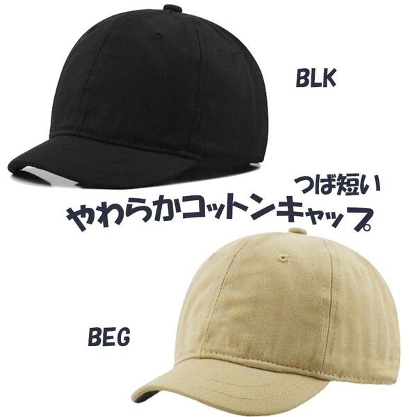 新品 無地 つば短い帽子 メンズ レディース つば短帽子アンパイアキャップ