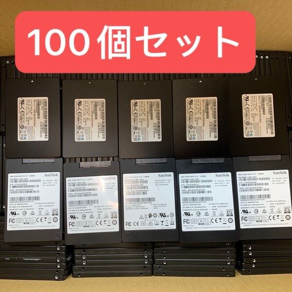100個セットSSD 128GB SanDisk /SAMSUNG 2.5インチ /データ消去済み/ 正常判定確認済み 保証付き