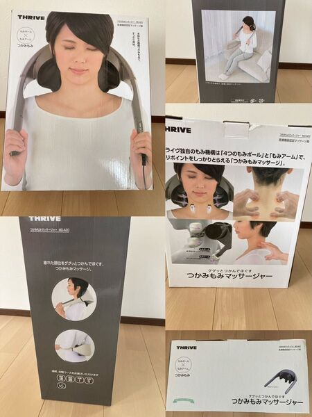 つかみもみマッサージャー MD-420-WH (ウォームグレー) THRIVE 家庭用