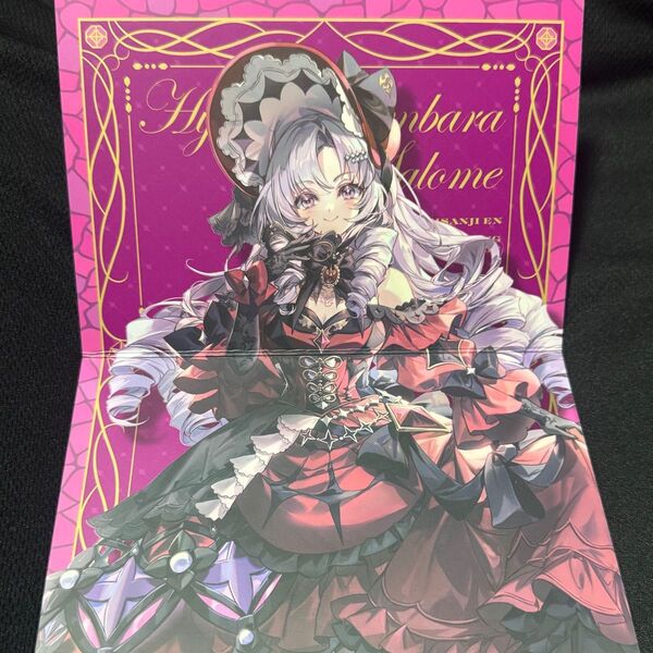 にじさんじ 壱百満天原サロメさん Bewitching MASQUERADE ランダム招待状風カード