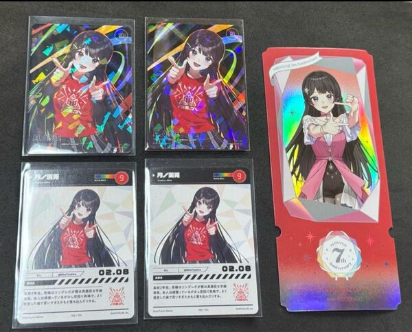 にじさんじ 月ノ美兎 にじフェス2023コレクションカード 7周年チケット風カード