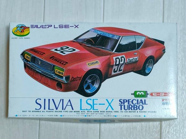 シルビア LSE-X スペシャルターボ 1/28 当時物