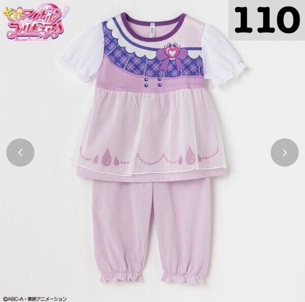 バースデイ キミとアイドルプリキュア パジャマ キュアキュンキュン 110