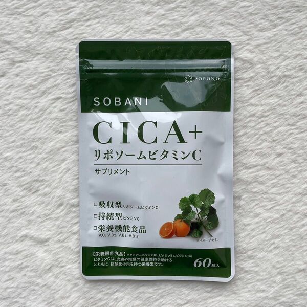 【CICA + リポソームビタミンC配合】持続型ビタミンC サプリ ビール酵母 30日分 60粒入り