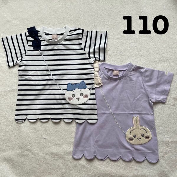 プティマイン ちいかわ ハチワレ うさぎ ポシェット風Tシャツ 110 セット