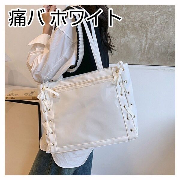 痛バッグ 痛バ 推し活 地雷系 量産型 痛トート 痛ショルダー オタク 病みかわいい 夢かわいい 可愛い 平成ギャル ホワイト 白