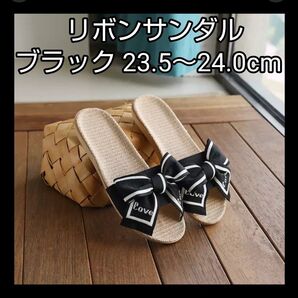 フラットサンダル リボン スリッパ ビーチサンダル ぺたんこサンダル かわいい ワンホン 韓国 人気 ブラック 23.5~24cm